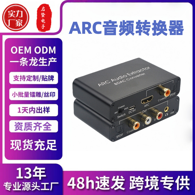 Arc Audio Return Converter HDMI Audio Adapter Adjusts Volume Dac Audio Converter Suitable for Tv