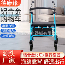 铝合金购物车老人手推车可推可坐助行四轮车老年散步买菜购物车