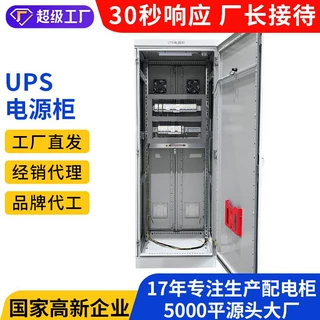 定制UPS电源柜控制柜控制消防水泵巡检车间智能型开关配电箱