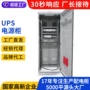 ups巡检控制智能型配电箱