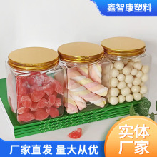 方形密封罐铝盖糖果罐透明广口花茶罐PET塑料瓶零食500ml包装瓶
