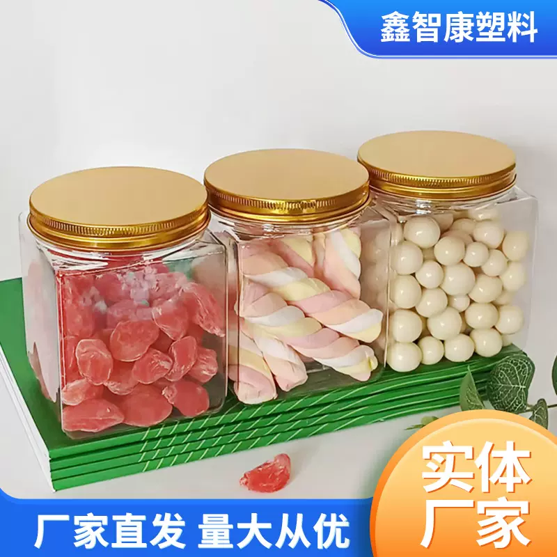 方形密封罐铝盖糖果罐透明广口花茶罐PET塑料瓶零食500ml包装瓶