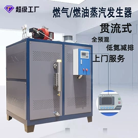 蒸汽发生器;加热器;电热器