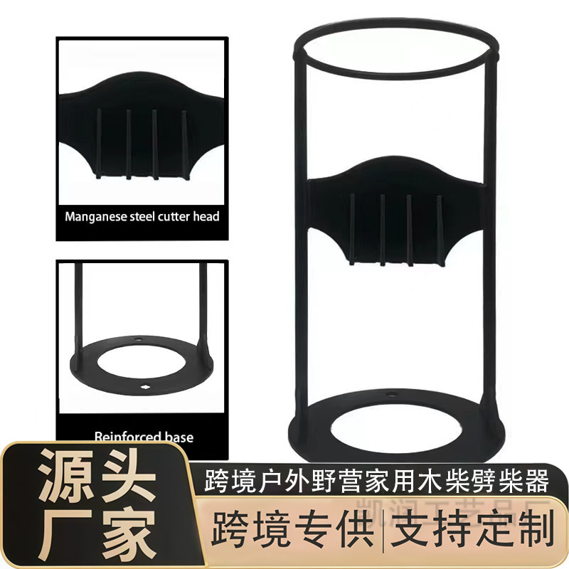 跨境专供 劈柴神器户外野营破柴器家用木柴分离器手动柴火 劈柴器