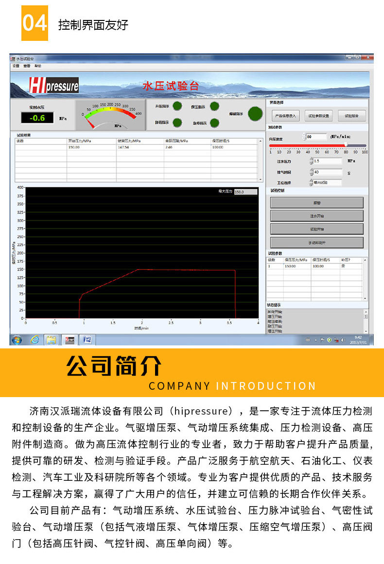 水压台详情 (5).jpg