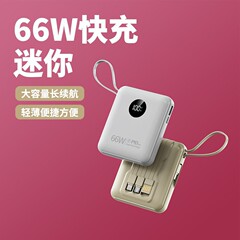 66W超高速充電、ケーブル付きパワーバンク20000mAh、大容量、コンパクトモバイル電源、ギフト印刷
