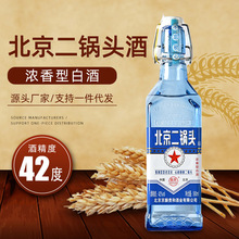 北京二锅头白酒整箱42度浓香型出口型蓝瓶小方瓶500ml6瓶粮食酒水