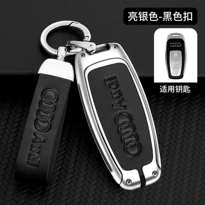 Car key bag – female a4l shell q5l buckle - default-bright-silver-complete-set-audi-c-black