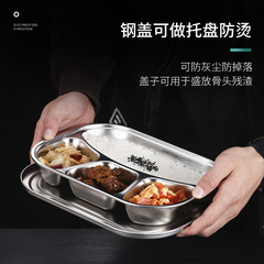 304不鏽鋼餐盤學生兒童幼兒園食堂飯盤帶蓋飯盒 二三四格分格餐盒
