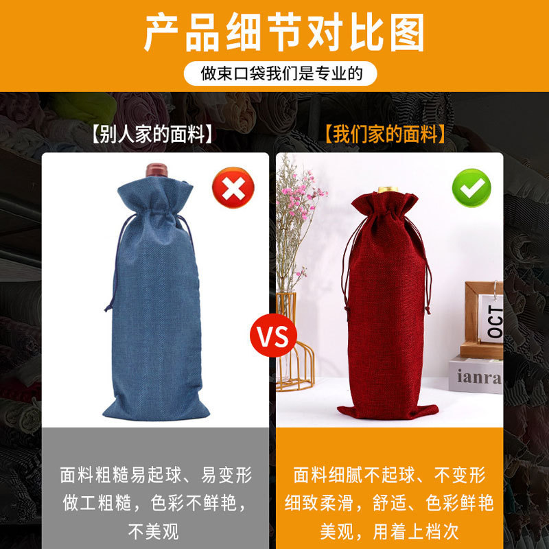 麻の袋の引き紐の束口の高級なシャンパンのワインの包装袋の粗い麻のまねる麻の収納の束口のワインの袋|undefined