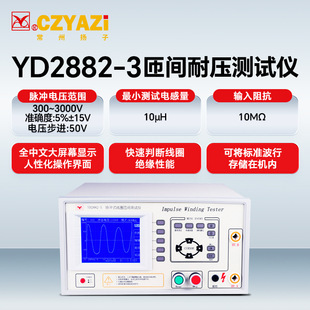 ���ݓP��YD2882-3/YD2882-5A/YD2883-5A���g�͉��yԇ�x