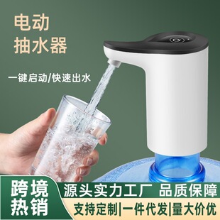 Bottled water pump electric water feeder household small water dispenser pump wireless automatic pumping artifact