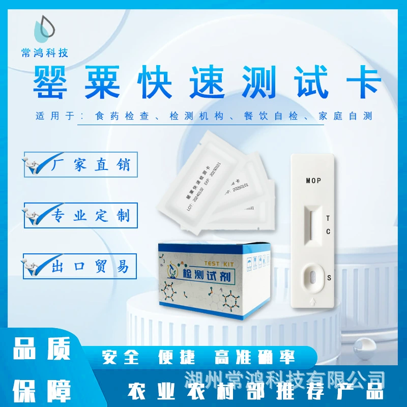 Changhong мак иммуноколлоидное золото Быстрый тест тест карты тест бумажной карты