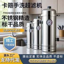立式不锈钢卡箍超滤净水器井水黄泥水净水机家用全屋自来水过滤器