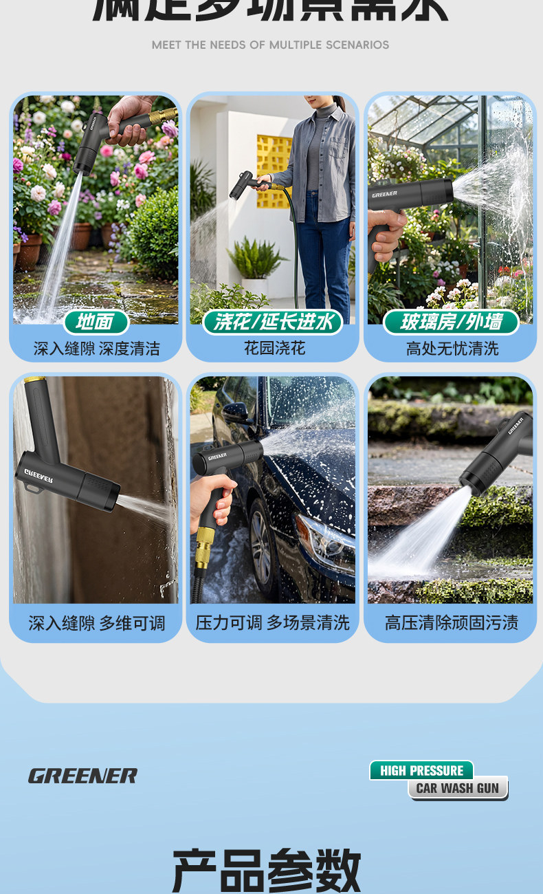 Green Forest High-Pressure Car Wash Water Gun for Window Washing, Household Garden Telescopic Hose, Connects to Tap Water, Powerful Pressure Boost