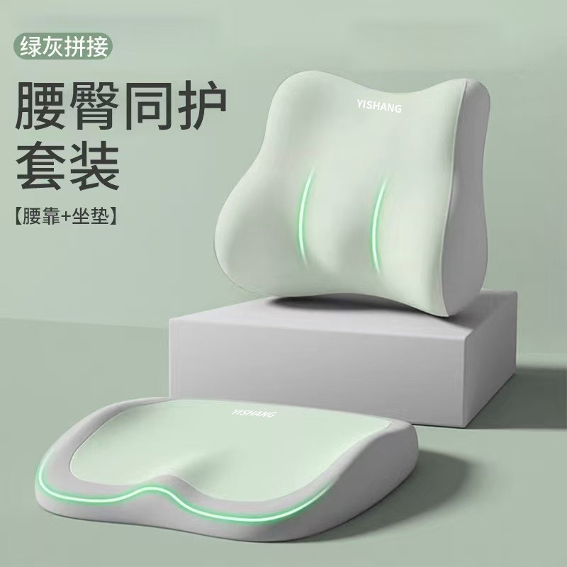 Gray green color matching [waist support + seat cushion]