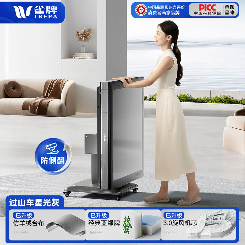 新款旋风4.0低音过山车麻将机全自动家用折叠防侧翻两用麻将桌|undefined