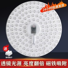led吸顶灯芯圆形灯盘替换灯板家用客厅厨房三色光源超亮模组灯条