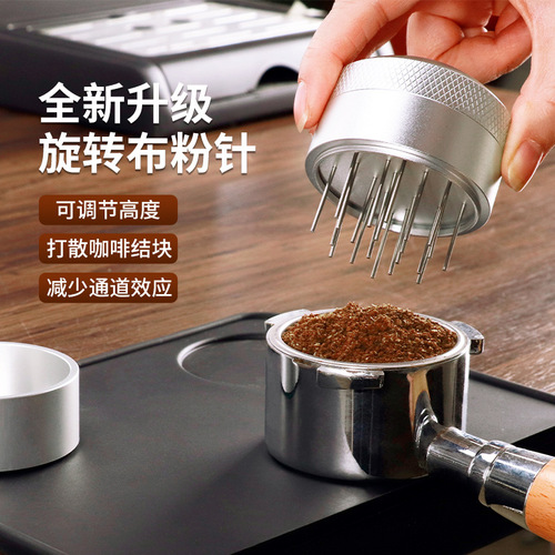 Coffee cloth powder needle Stainless steel coffee pine powder needle with base needle powder dispenser Coffee handle loose powder device