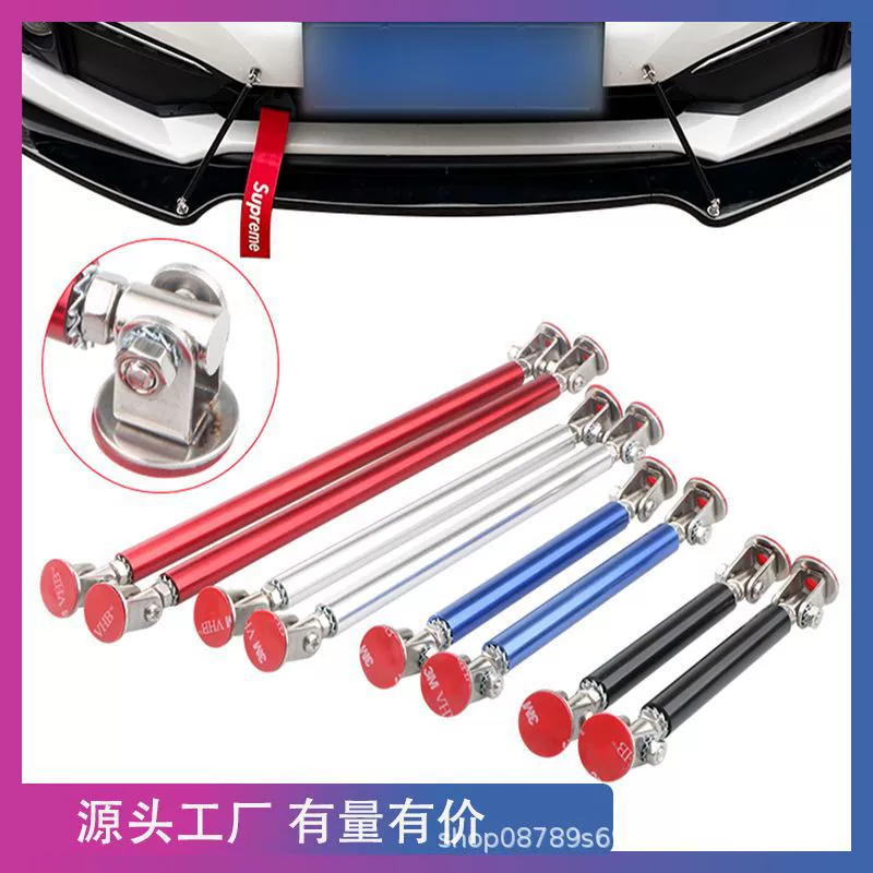 Модификация автомобиля, универсальный крепежный стержень для переднего и заднего бампера, декоративный стержень для передней лопатки, передняя губа, фиксированный кронштейн, регулируемый
