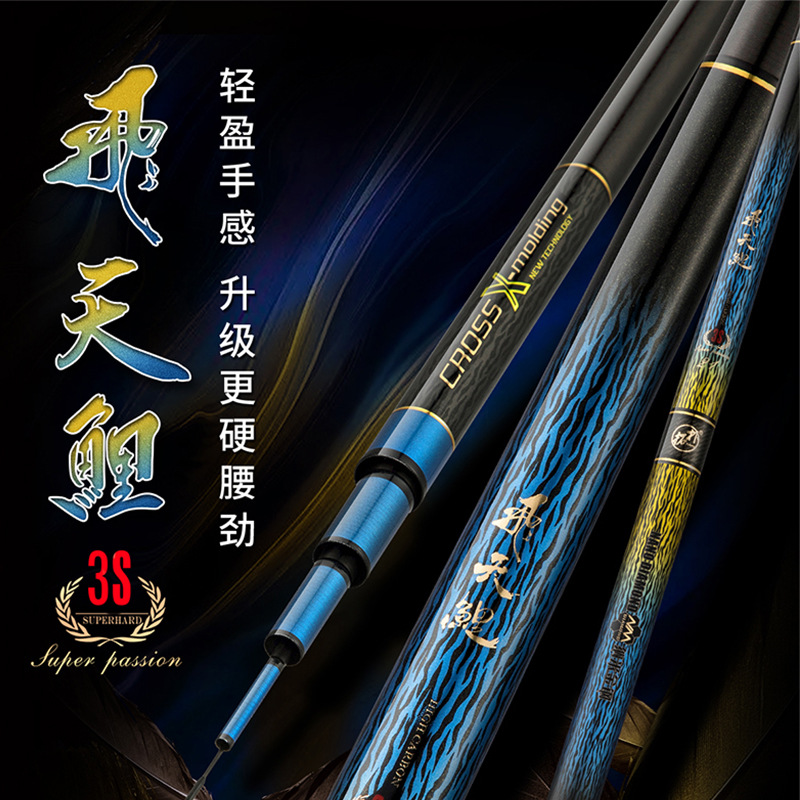 香港怡隆飞天鲤3S/SSS超轻鲫鱼竿综合竿28调台钓竿野钓黑坑竿