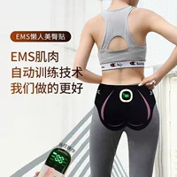 EMS ленивый красивый тазобедренный прибор для поднятия ягодиц тренажер для мышц женский массажный прибор для домашнего спорта тренажер для умных ягодиц