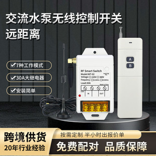 Ac220V High-Power Water Pump Controller Rf Radio Frequency Remote Control Multi-Mode High-Sensitivity Wireless Control Switch