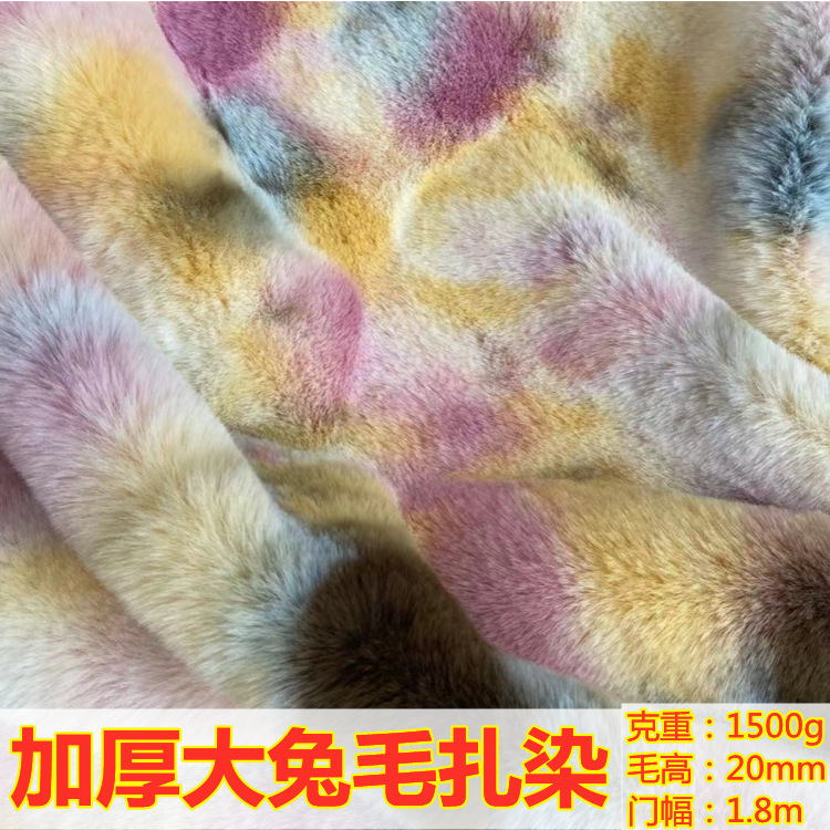 1200 gramos de tela de lana de conejo teñida 20MM siete arco iris tela de lana de conejo de ropa zapatos sombreros bufandas