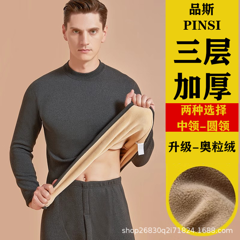 Three-layer fleece-lined Thickened Heating Thermal Underwear Men's Round Neck suit Medium-high Neck Autumn Clothes and Pants Winter Base Shirt