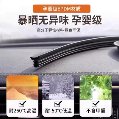 Vehicle Sealing Strip | and Noise Reduction Seal