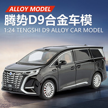 智冠1:24腾势D9新势力电车声光回力车儿童玩具车仿真合金汽车模型