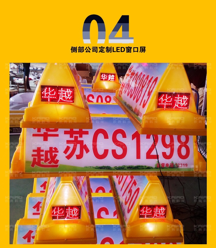 Dump truck roof light, dump truck display screen, smart dump truck roof light, taxi smart light box LED