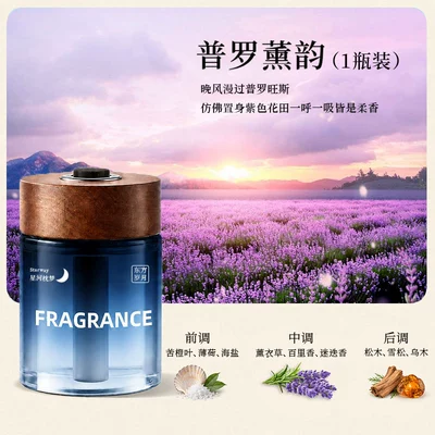 odors and deodorizes, Car Perfume Aromatherapy - puluo-xunyun-160ml