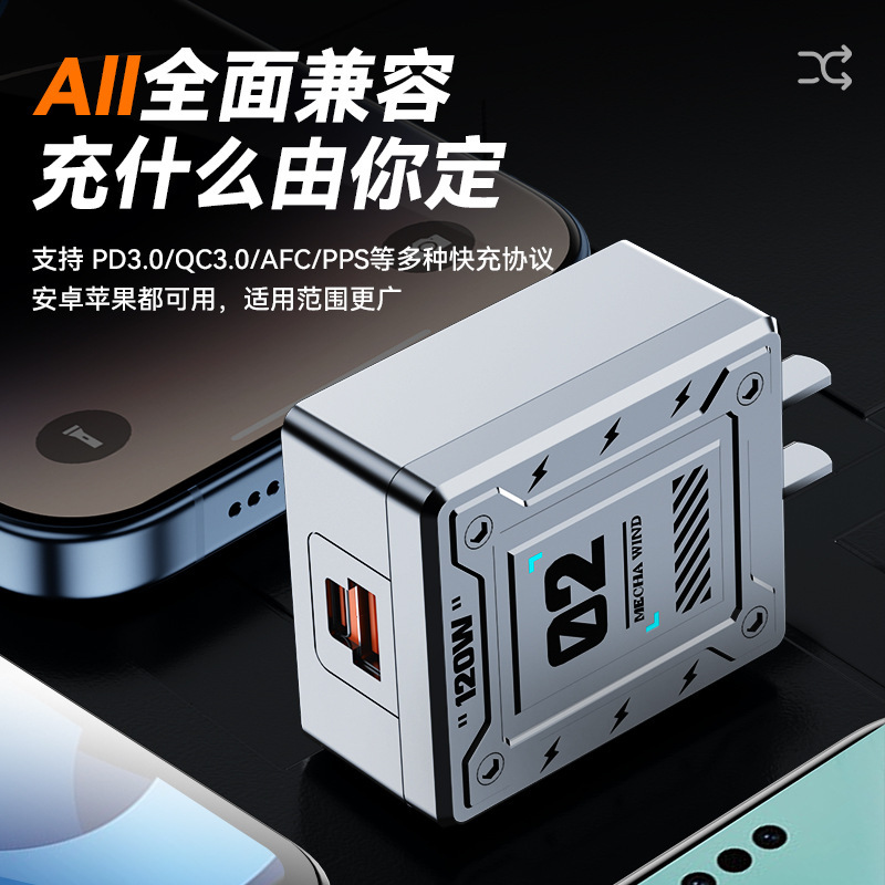 120W mecha fast charging head super fast charging flash charging for Apple Android Huawei Xiaomi mobile phone PD fast charging
