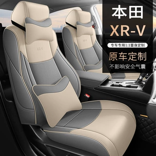2014-2026款本田XRV专用座套全包座椅套四季通用汽车坐垫皮革座垫