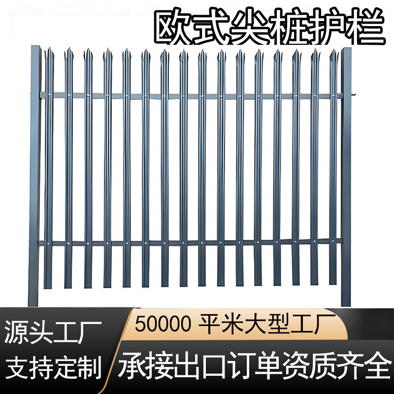 Hot-Dip Galvanized European-Style Pointed Fence for Villa and Community Protection, W-Board European-Style Guardrail, Palisade Iron Isolation Fence Hot-Dip Galvanized European-Style Pointed Fence for Villa and Community Protection, W-Board European-Style Guardrail, Palisade Iron Isolation Fence