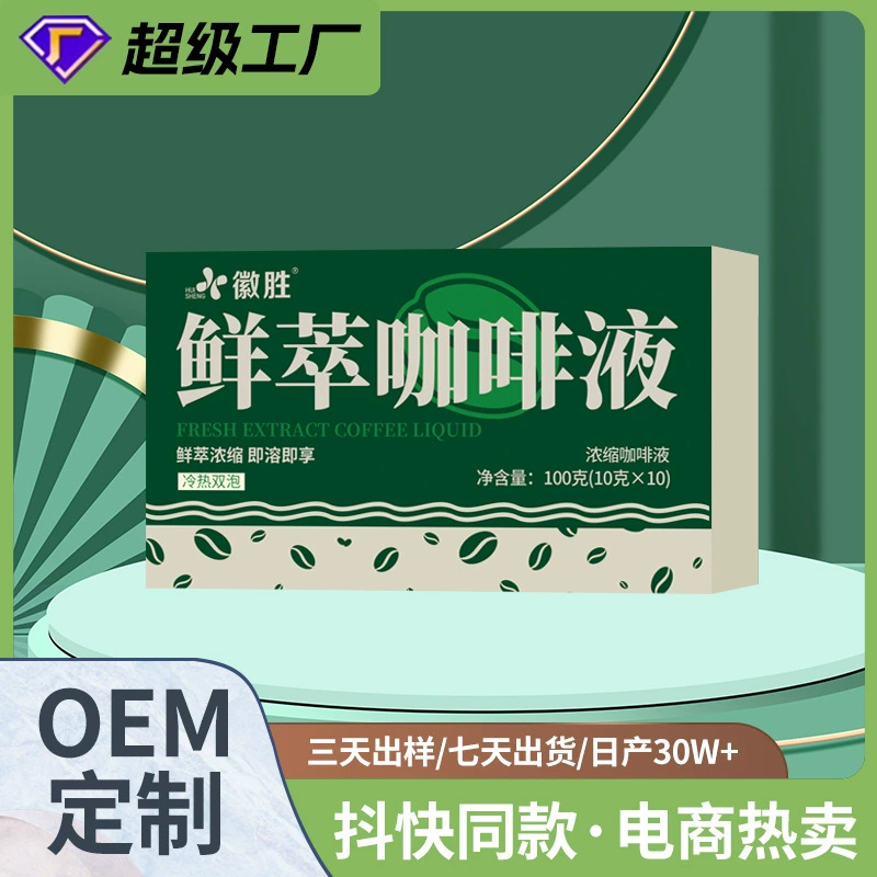 Свежеэкстрагированная кофейная жидкость 0 сахарозы 0 жира холодного заваривания концентрированный растворимый экстракт готовый к употреблению фитнес-спортивный черный кофе свежий экстракт жидкости