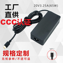 A国内3C认证PD65W适用联想笔记本Type-c接口20V3.25A适配器PD快充