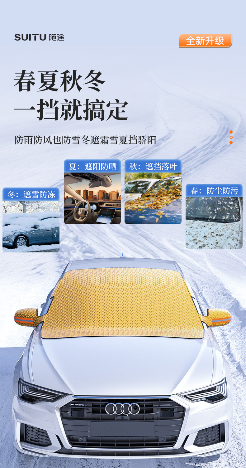 Car Snow Shield Car Sun Visor Winter Thickened Anti-frost Anti-freeze Sun Protection Snow Shield Car Supplies