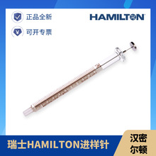 hamilton进样针 汉密尔顿微量 鲁尔头 701LT 10ul 80301