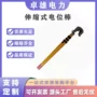 填充电力电位接地操作杆