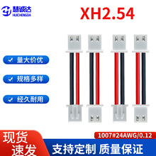 ͬ����XH2.54���p�^���Ӿ�24awg1007��Ӿ��B�Ӿ��ļӹ��ƶ�0.12