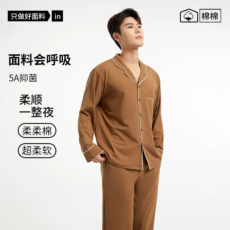 【5A抗菌】春秋长袖天丝开衫男士睡衣翻领可外出家居服男款