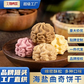 传统糕点;饼干;夹心饼干