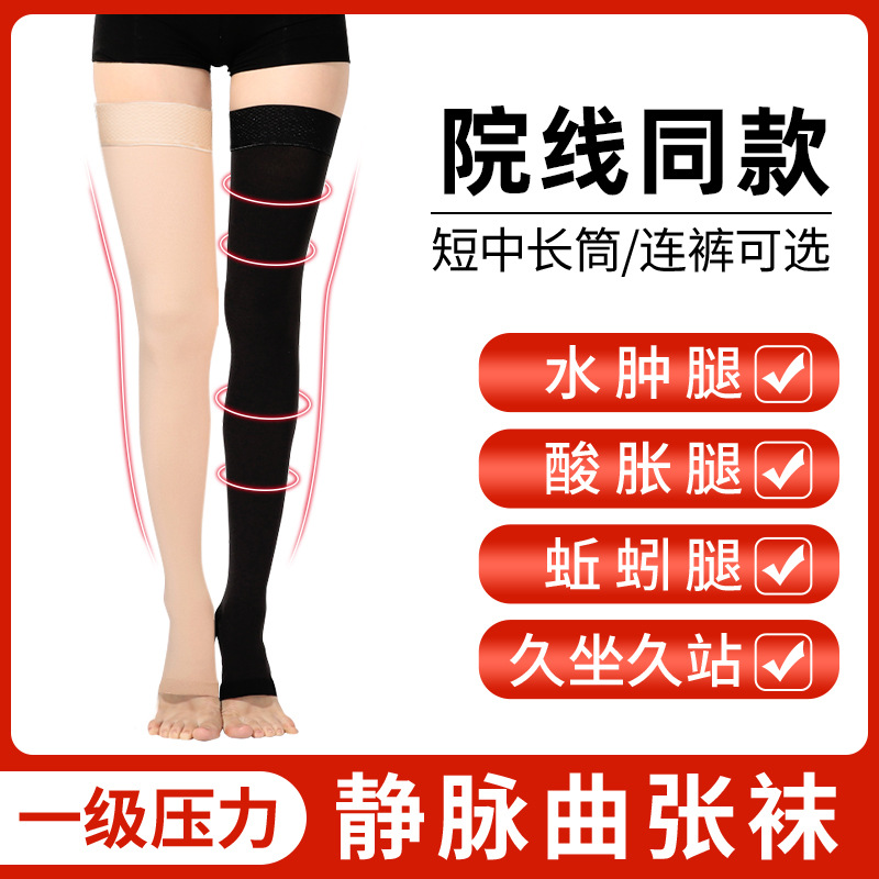 Double Capacity Anti-Varicose Swelling Socks Varicose First-Class Pressure Socks Short Mid-Length Rompers Silicone Non-Slip Socks
