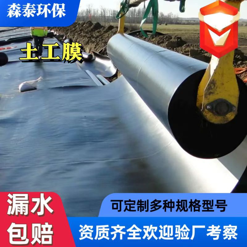 尾矿库防渗土工膜灰渣场1.5mm耐腐蚀黑膜垃圾场覆盖聚乙烯土工膜