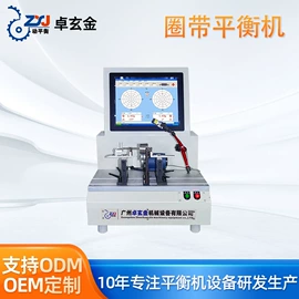 平衡机;其他行业专用