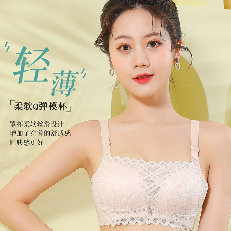 Meng Shuting 835# Non-magnetic Bra Bird's Nest Essence Grace Lace Light Breathable Adjustable Underwear for Women