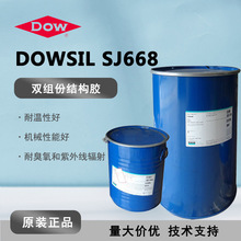 dowsil陶熙道康宁SJ668双组份结构胶 建筑幕墙结构装配硅酮密封胶