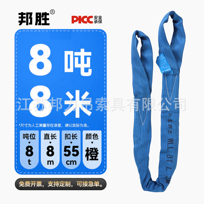 柔性吊装带厂家供应3吨起重吊带工业吊绳双扣彩色软8吨风力